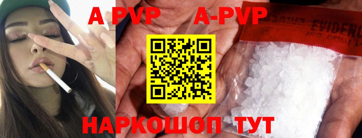 Alfa_PVP СК  как найти закладки  Вход с VPN  Гурьевск  A-PVP СК  Alpha-PVP СК 