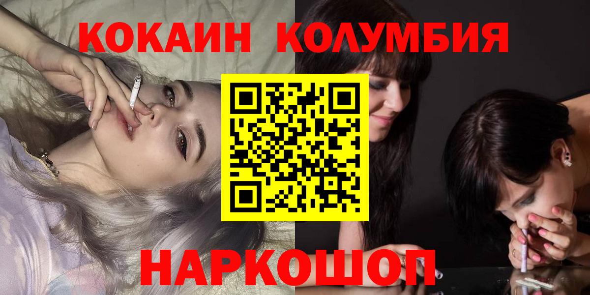 даркнет сайт  Вход с VPN  Гурьевск  КОКАИН 97% 