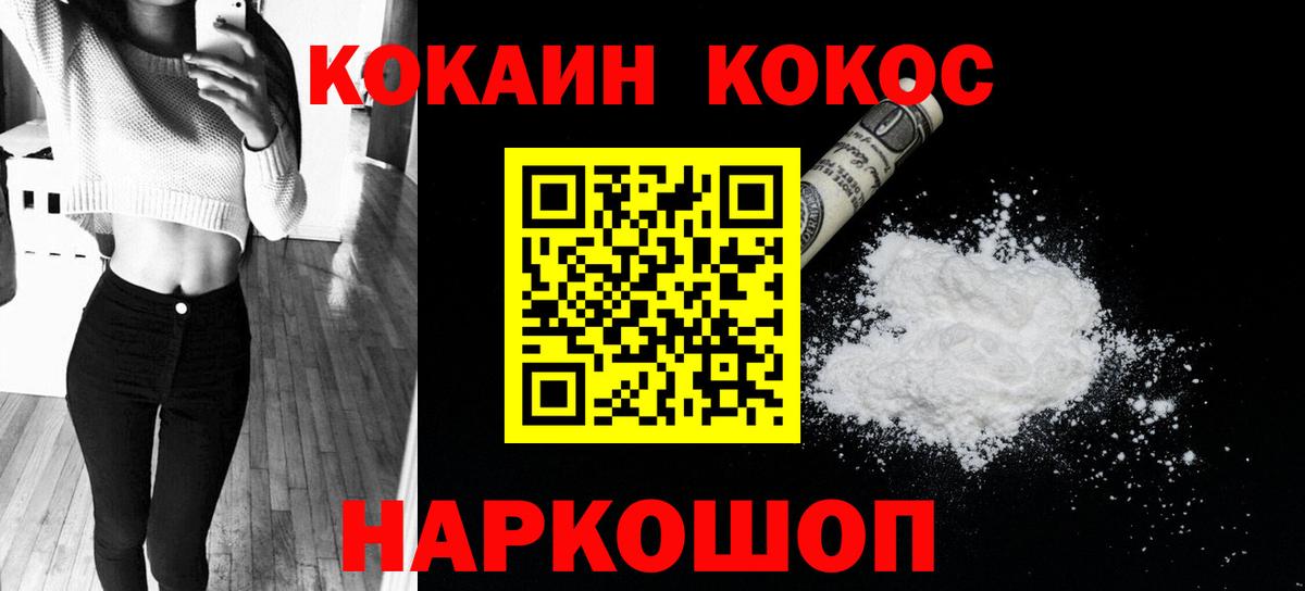 КОКАИН Боливия Гурьевск