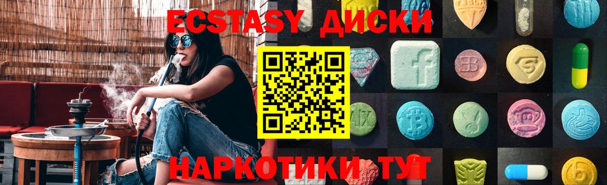 Гурьевск  ЭКСТАЗИ  Вход с VPN  Экстази louis Vuitton 