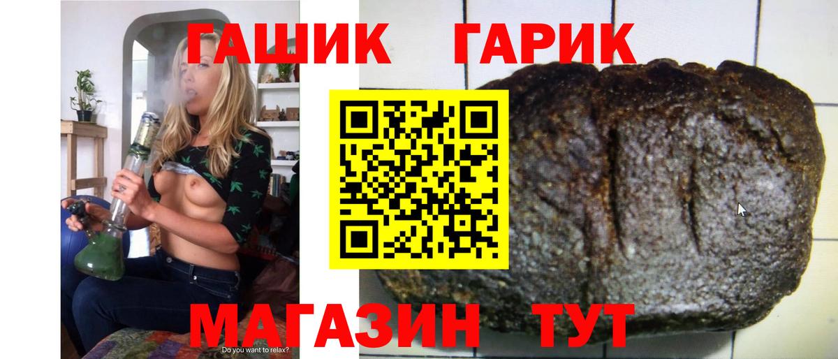 ГАШ VHQ  Гашиш  Гурьевск  Вход с VPN  ГАШИШ индика сатива 