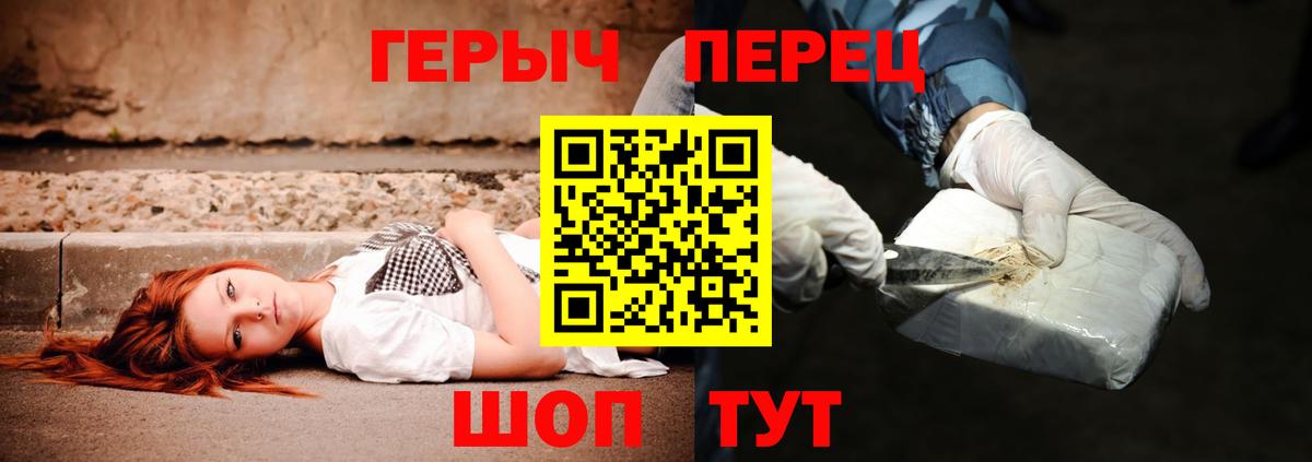 Героин хмурый Гурьевск