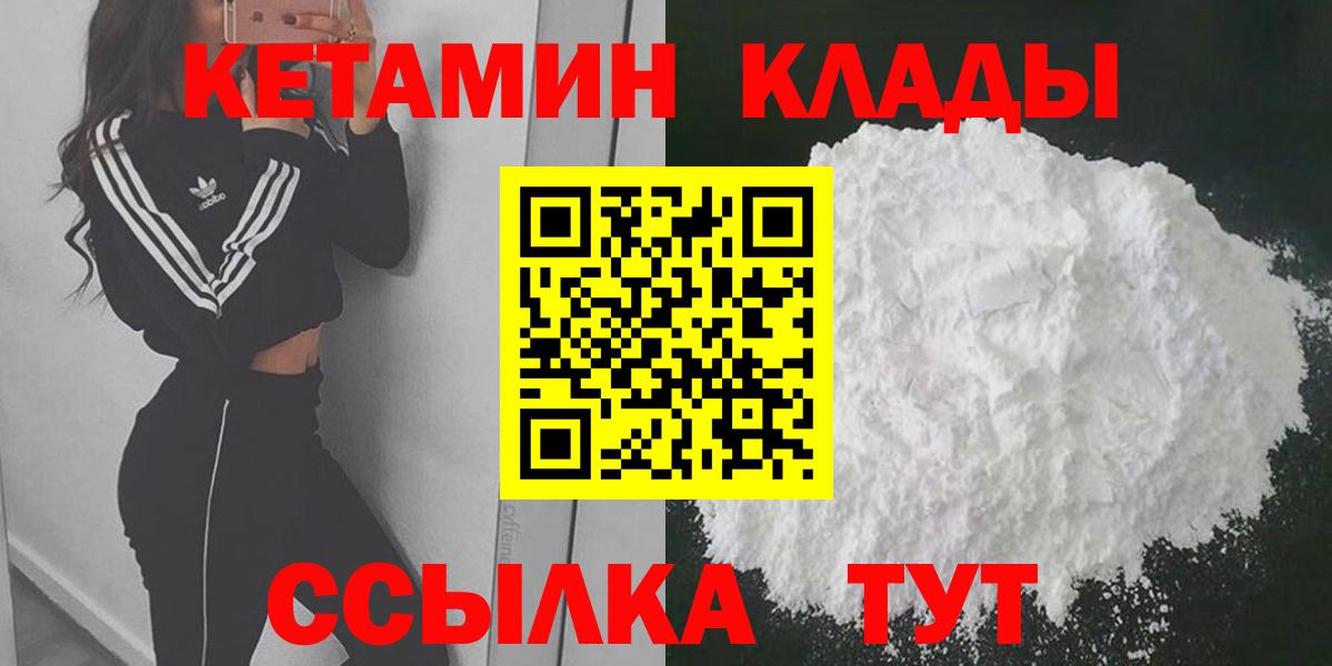 Кетамин VHQ Гурьевск