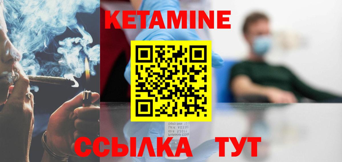Гурьевск  Кетамин VHQ  Вход с VPN 