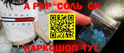 шишки Балаково
