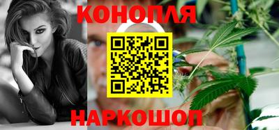каннабис Балашиха