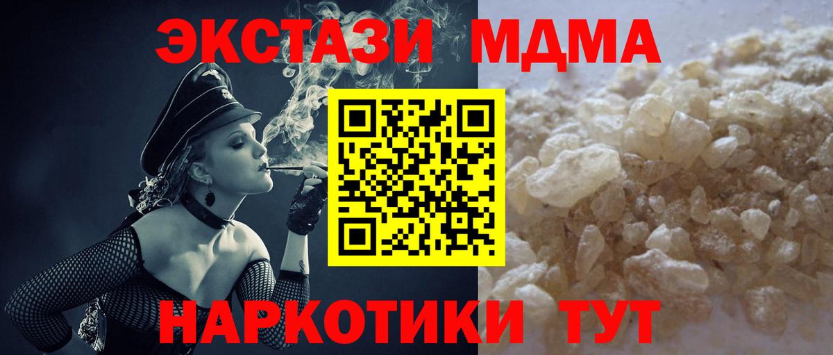 МДМА VHQ Гурьевск