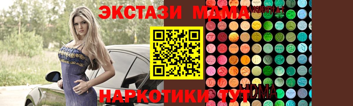 MDMA VHQ  Вход с VPN  Гурьевск 