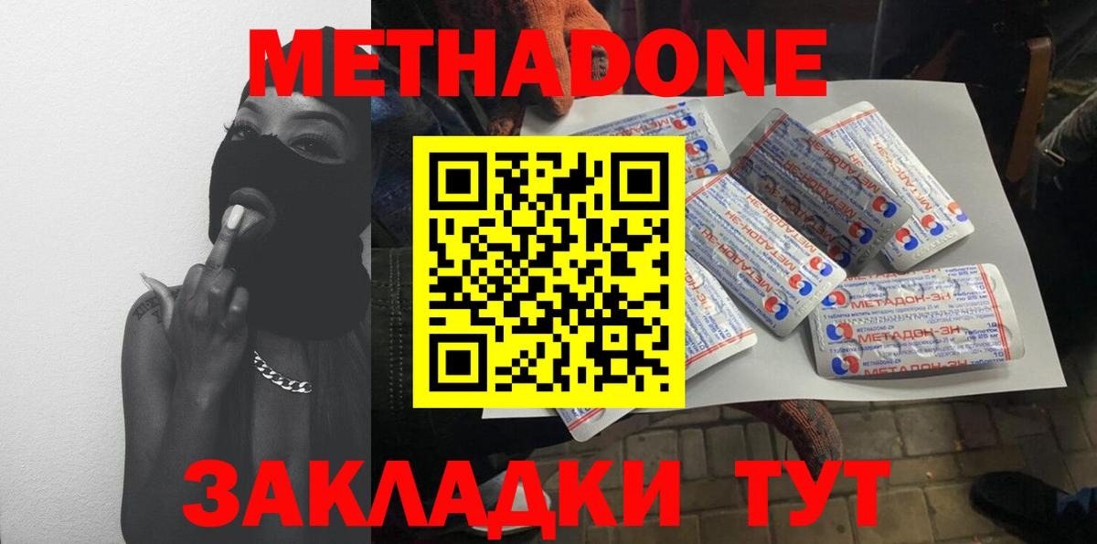 сайты даркнета Telegram  МЕТАДОН methadone  Вход с VPN  Гурьевск 