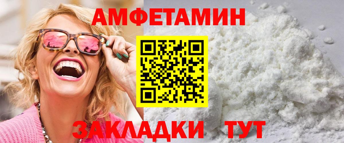 МЕТАМФЕТАМИН винт Гурьевск