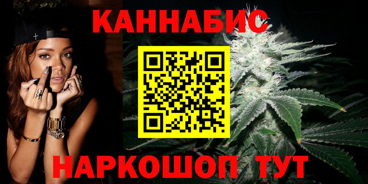 Канабис LSD WEED  Бошки Шишки планчик  Вход с VPN  Каннабис Amnesia  Гурьевск 